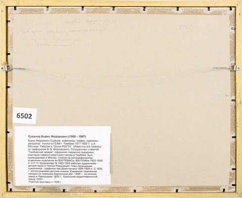 Суханов Борис Фёдорович. Эскиз декорации к постановке по сказке Г.Х. Андерсена «Соловей»